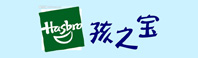 孩之寶