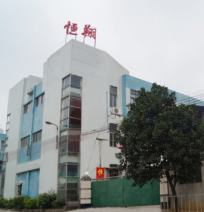 廠房